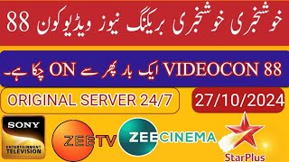 good news for Videocon88e Ak Bar Phir se On ho chuki hai  D2H Orignal Server 27 10 2024 [upl. by Wilma569]