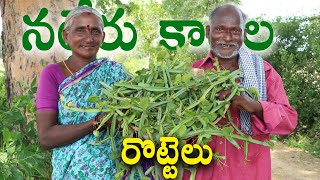 నల్లేరు కాడల రొట్టెలు  Nalleru Dosa Recipe  Ranganayakamma Kitchen [upl. by Lewls]