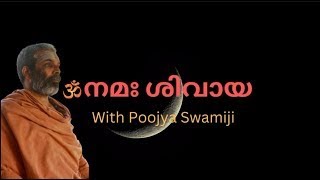 ഓം നമഃ ശിവായ  ആചാര്യൻ ശ്രീമത് സ്വാമി ചിദാനന്ദ പുരി  630 AM 12 092024 [upl. by Jarrod23]