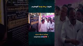 విద్యార్థులను సొంత పిల్లల మాదిరిగా భావించి బోధన చేయాలన్నారు Ponnam Prabhakar  Karimnagar  Way [upl. by Carrissa]