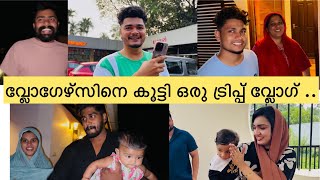 വ്ലോഗേഴ്സിനെ എല്ലാവരെയും കൂട്ടി ഒരു ട്രിപ്പ് വ്ലോഗ് 😂😂noufalftkd2822 ttfamily4257 [upl. by Junina]