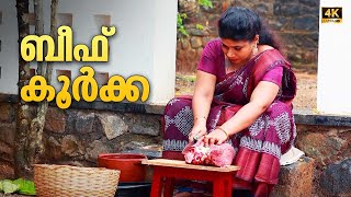 EP 84  ബീഫ് കൂർക്ക  Kerala Beef Koorka Curry  Village Food [upl. by Utter531]