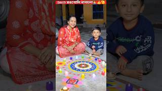 Smith রঙগোলি বানালো💁‍♂️🫡🎨👍Watch Till END trendingshorts youtubeshorts shorts video youtube [upl. by Klinges877]