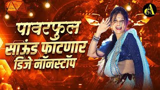 नॉनस्टॉप कडक वाजणारी डीजे गाणी 2024 Marathi DJ song  DJ Remix  New Marathi Hindi DJ Songs [upl. by Larue]