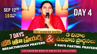 Sep 12th  Day  4 of 7 Days Breakthrough Prayers online Live​ PJStephen Paul  Sis Shaila Paul [upl. by Terrab]