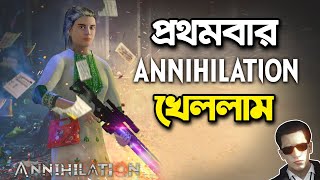 অবশেষে Annihilation খেললাম । Annihilation Game Bangladesh  Gaming Fun and Tips [upl. by Detta]