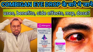 Combigan eye drop  Allergan Timolol  Brimonidine  for allergic dry rashes uncomfort eyes [upl. by Nura]