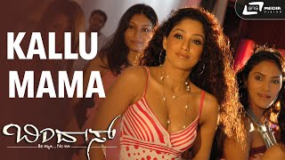 Kallu Mama  Bindas  Puneeth Rajkumar  Hannsika Motwani  Kannada Video Song [upl. by Loziram]