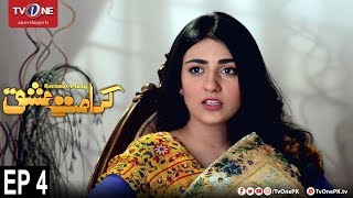 Karamat e Ishq  Episode 4  TV One Drama  17th January 2018 [upl. by Adnaram872]