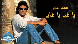 Mohamed Mounir  Ya Teir Ya Tayer  محمد منير  يا طير يا طاير [upl. by Yesnek]