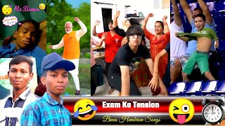 Exam Ka Tension। एग्जाम का टेंशन। binus hembrom songs। exam songs mrbinus exam students [upl. by Clothilde]