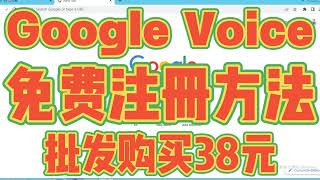 【永久独享】google voice注册，购买，谷歌voice永久号码，google voice使用教程，保号，转移，小白注册教学 [upl. by Shaylah584]