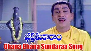 Bhakta Tukaram Songs  Ghana Ghana Sundaraa  Akkineni Nageshwara RaoAnjali Devi  Ganesh Videos [upl. by Imailiv353]