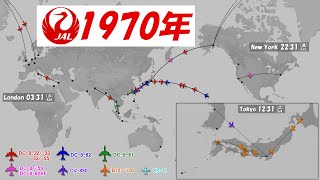 【昔の時刻表を動画で再現シリーズ５】世界一周路線時代の日本航空JALの一日【1970年】 [upl. by Caves]