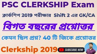 PSC CLERKSHIP 2019 Shift 2 GSGKCA  Previous Year Question WBPSC  বিগত বছরের প্রশ্নোত্তর [upl. by Santiago]