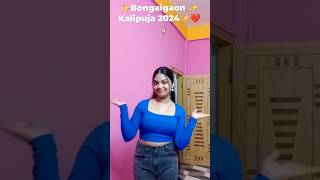 Bongaigaon ✨ Kalipuja ❤️trendingshortsshortsfeedDiwalikalipujadiwali2024youtubeshortviral [upl. by Charity647]