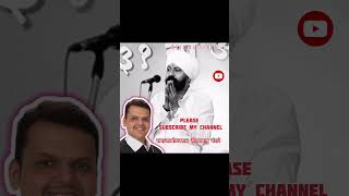 Samaj prabodhankar Sangram bapu Bhandari 🫵✌️prasiddh kirtankar Devendra fadnavis✌️🖕 viralvideo 💫✌️ [upl. by Areem449]