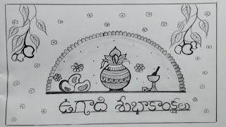 Ugadi special drawing ugadi festival drawing ugadi festival drawing ugadi pencil drawing [upl. by Elac117]