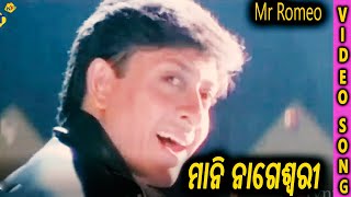 Mr Romeo Odia Video Song  Mani Nageswari  Siddhanta MahapatrA Liza Mihir Das  TVNXT Odia [upl. by Sears81]