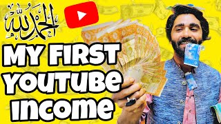 My First Payment From YouTube2024🥰 My First Income YouTubeFirstpaymentAllhamdulilahFirstincome [upl. by Ruben]