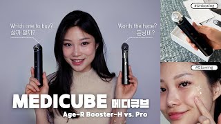 🔥 MEDICUBE BOOSTER PRO vs BOOSTERH 내돈내산🔥  Does it actually work Unboxing review amp tips [upl. by Lian828]