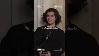 داستان حذف فیزیکی عرفان چیه؟دکمه میزنه😍🔥Blind date ورژن ایرانی😎🔥وینیبلاینددیت دیتناشناس عرفان [upl. by Arika702]