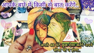 THEIR DEEP EMOTIONS ❤️🔥NEXT 48 HOURS  HISHER CURRENT FEELINGS WITH LOVE REMEDIES HINDI TAROT [upl. by Matelda631]