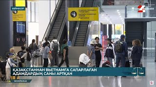 Қазақстаннан Вьетнамға сапарлаған адамдардың саны артқан  Заң бойынша [upl. by Nonnarb952]