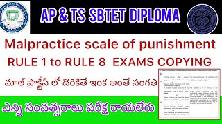 DIPLOMA MALPRACTICE CASES SCALE OF PUNISHMENT  AP amp TS SBTET RULES [upl. by Kiona603]