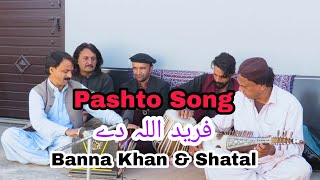 Num Fareedullah Dy  New Pashto Song  Banna khan and Shatal  2024 [upl. by Barret]