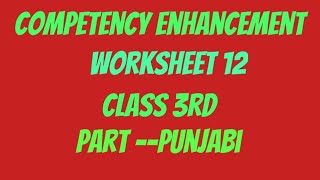 Competency Enhancement Worksheet 12  Class 3rd Part PunjabiPSEB ShellysStudyRoom [upl. by Namreg]