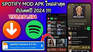 Spotify Mod Apk 2024 Latest Review  Spotify Mod Apk 2025 Premium [upl. by Miko]