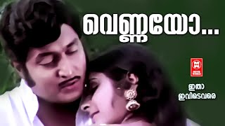 VENNAYO  Itha Ivide Vare  Yusafali Kecheri  G Devarajan  KJ Yesudas [upl. by Aikim565]