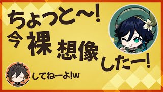 【原神】村瀬歩の入浴シーンを想像してしまった前野真君w【テイワット放送局竹達彩奈千織村瀬歩前野智昭切り抜き文字起こし】 [upl. by Audwin]