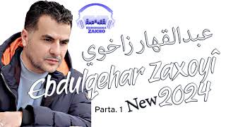 Ebdulqehar Zaxoyi  2024  Parta 1  عبدالقهار زاخوي [upl. by Kama537]