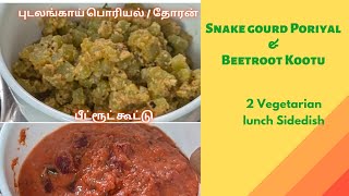 Lunch Sidedish Recipes  Snake gourd Poriyal Beetroot Moong Dal KootuRecipe in Tamil [upl. by Jurdi]