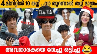 4 മിനിറ്റിൽ 10 തഗ്ഗ് വാ തുറന്നാൽ തഗ്ഗ്‌ മാത്രം😂 PICK UP LINES KARTHIK INTERVIEW  BUMBER CHIRI [upl. by Ahsinrac585]