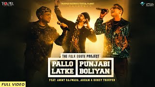 Pallo Latke Punjabi Boliyan  The Folk Route Project  Ammy Rajwada  Arham amp Honey Trouper [upl. by Willner]