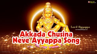 Akkada Chusina Neve Ayyappa Song [upl. by Babbette830]