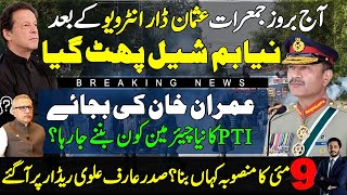 Usman Dar Interview followed by BIG News For Imran Khan  Asim Munir  Arif Alvi 9th May Pak Army [upl. by Weinreb542]