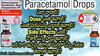 PARACETAMOL DROPS  ఎలా వాడాలి ఎన్ని గంటలకు ఒకసారి ఇవ్వాలి రోజుకి ఎన్ని సార్లు ఇవ్వాలి SideEffect [upl. by Nwahsaj]