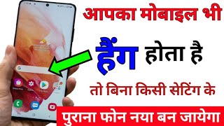 phone hang and slow problem solve without any setting  phone hang kare to kya kare [upl. by Eneladgam788]