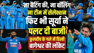 IND Vs SL धड़कनें रोकने वाले मैच में तय थी Team India की हार फिर इन 5 Hero ने किया पलटवार हो गया [upl. by Anilrac837]