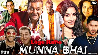 Lage Raho Munna Bhai Full Movie  Sanjay Dutt  Arshad Warsi  Vidya Balan  Review amp Fact [upl. by Christye]