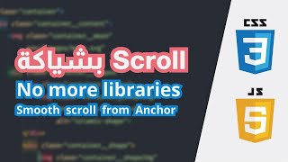 Smooth scroll with no libraries  Native Javascript or Pure CSS [upl. by Hanikas]