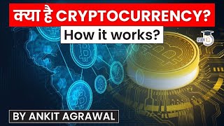 What is Cryptocurrency Difference in Digital Currency and Cryptocurrency explained  Economy UPSC [upl. by Imoin]