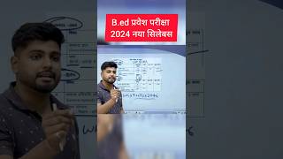 Bed entrance exam 2024 Syllabus  Up bed syllabus  bihar bed syllabus [upl. by Anierdna235]