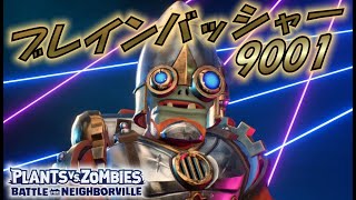 【PvZ ネイバービルの戦い】＃１０１ カツオのネイビ！ [upl. by Veronika]