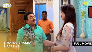 Matru Bhasha FULL MOVIE  Part 2  Taarak Mehta Ka Ooltah Chashmah Ep 2934 to 2936 [upl. by Salkcin]