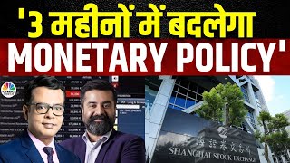 Market Correction Amid China Factor  क्या FIIs का पैसा अब China में चला जाएगा  Aashish Somaiyaa [upl. by Martainn]